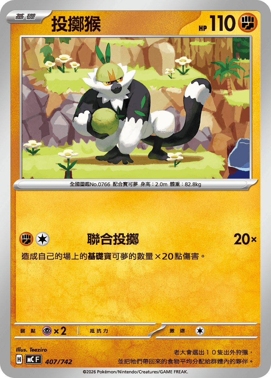Passimian #472