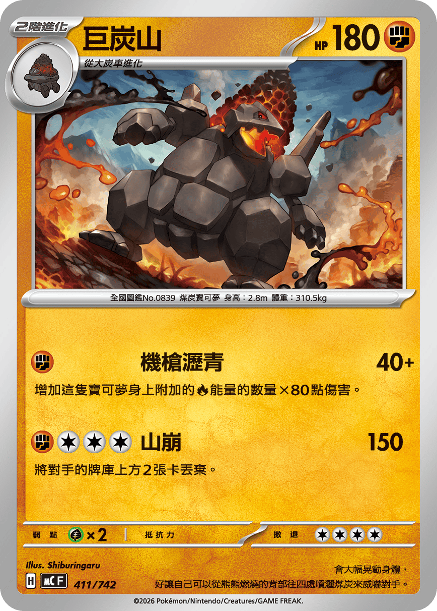 Coalossal #476