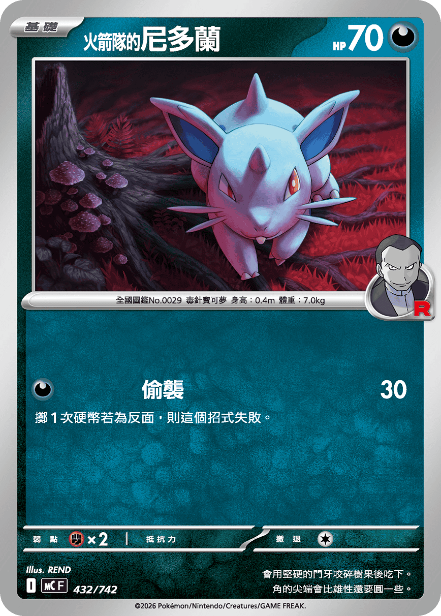 Team Rocket's Nidoran♀ #501