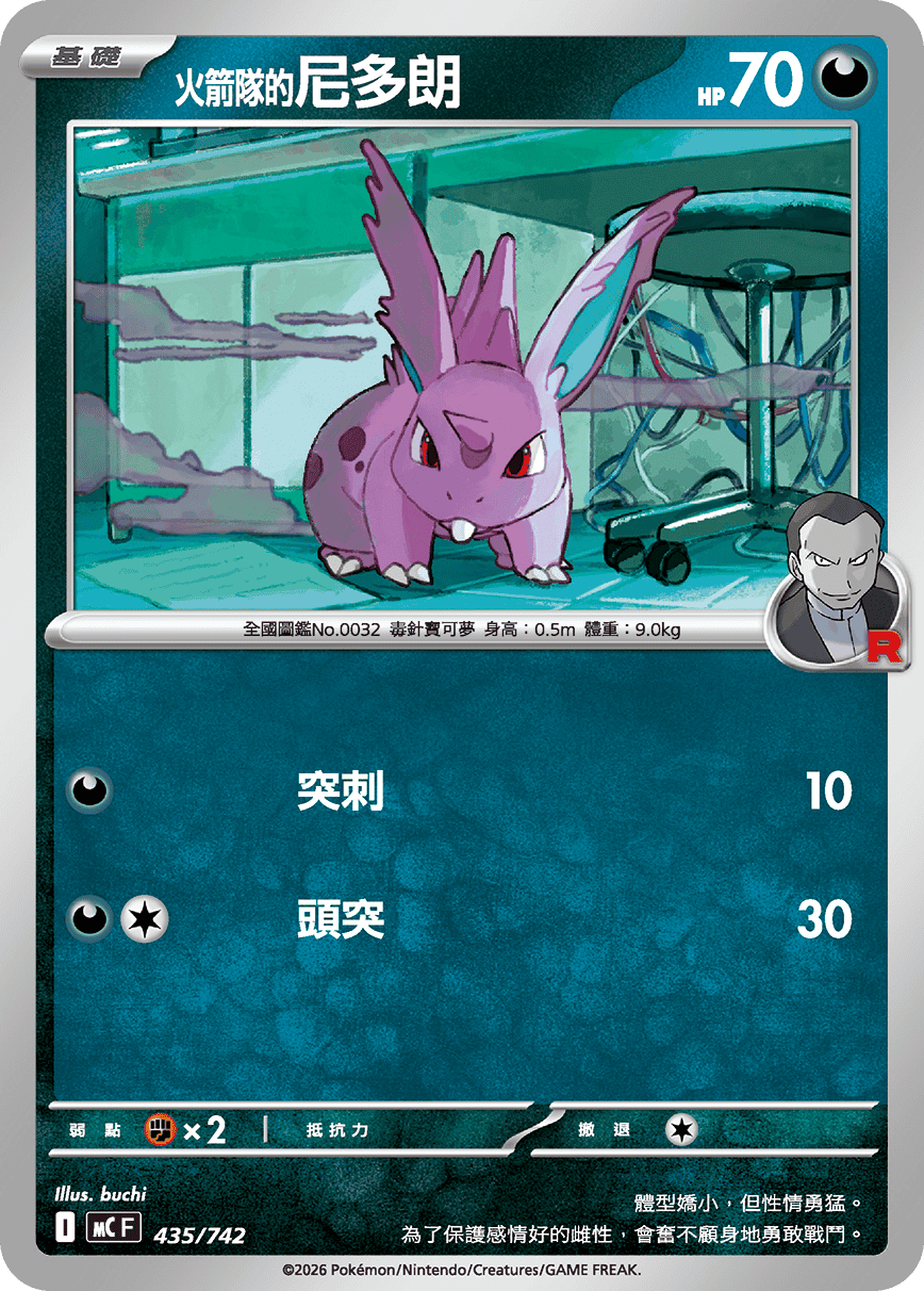Team Rocket's Nidoran♂ #504