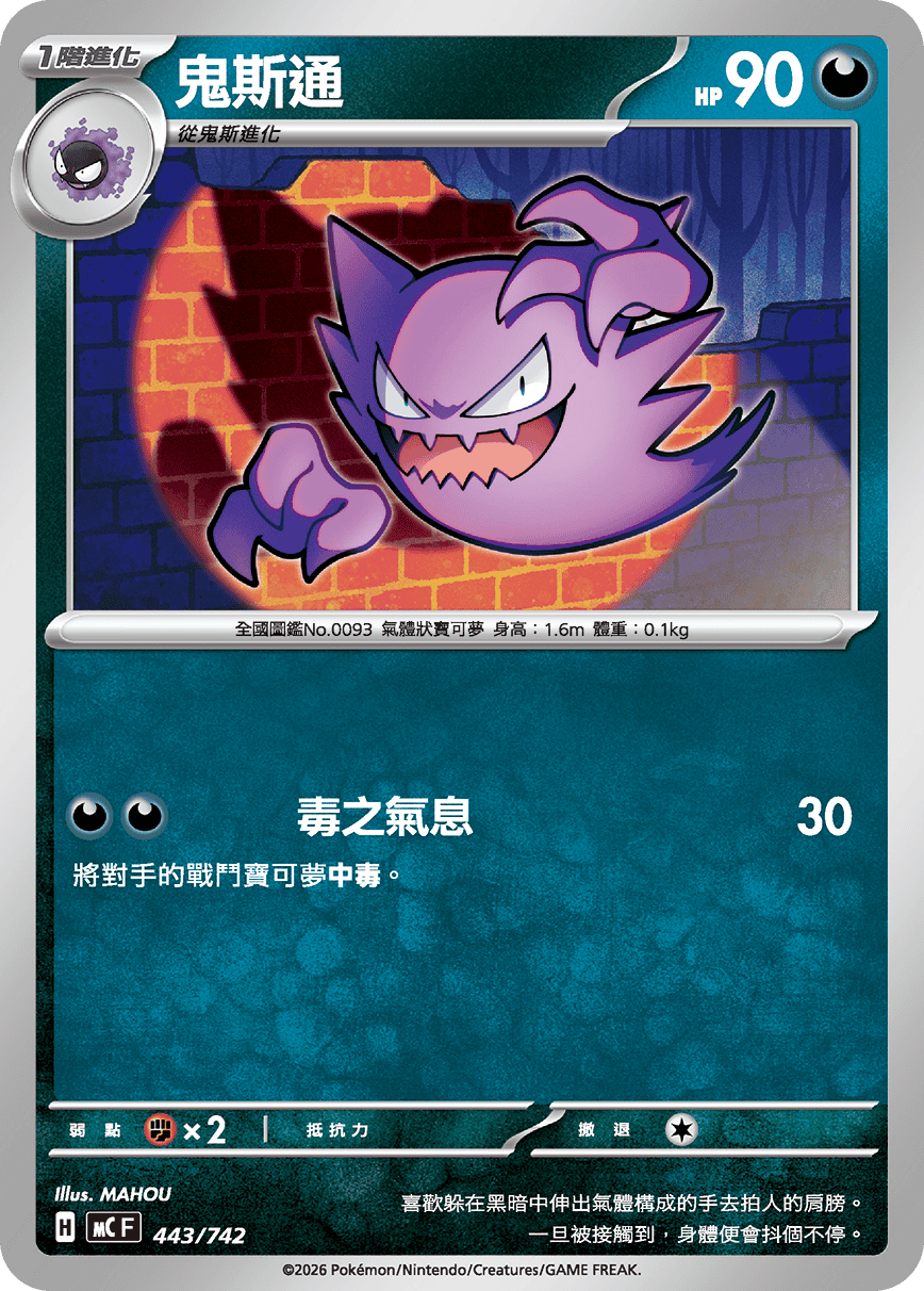 Haunter #514