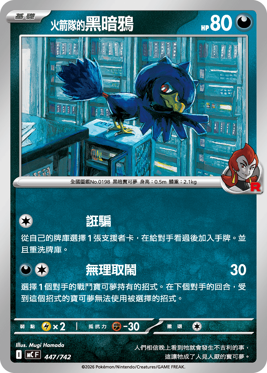 Team Rocket's Murkrow #519