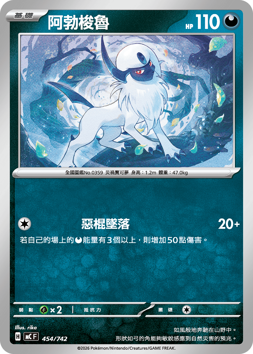Absol #526