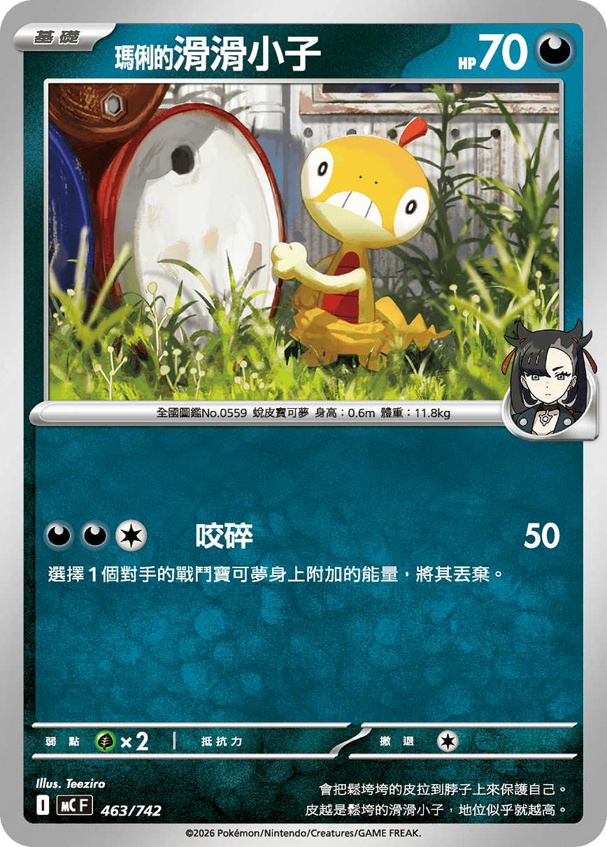 Marnie's Scraggy #536