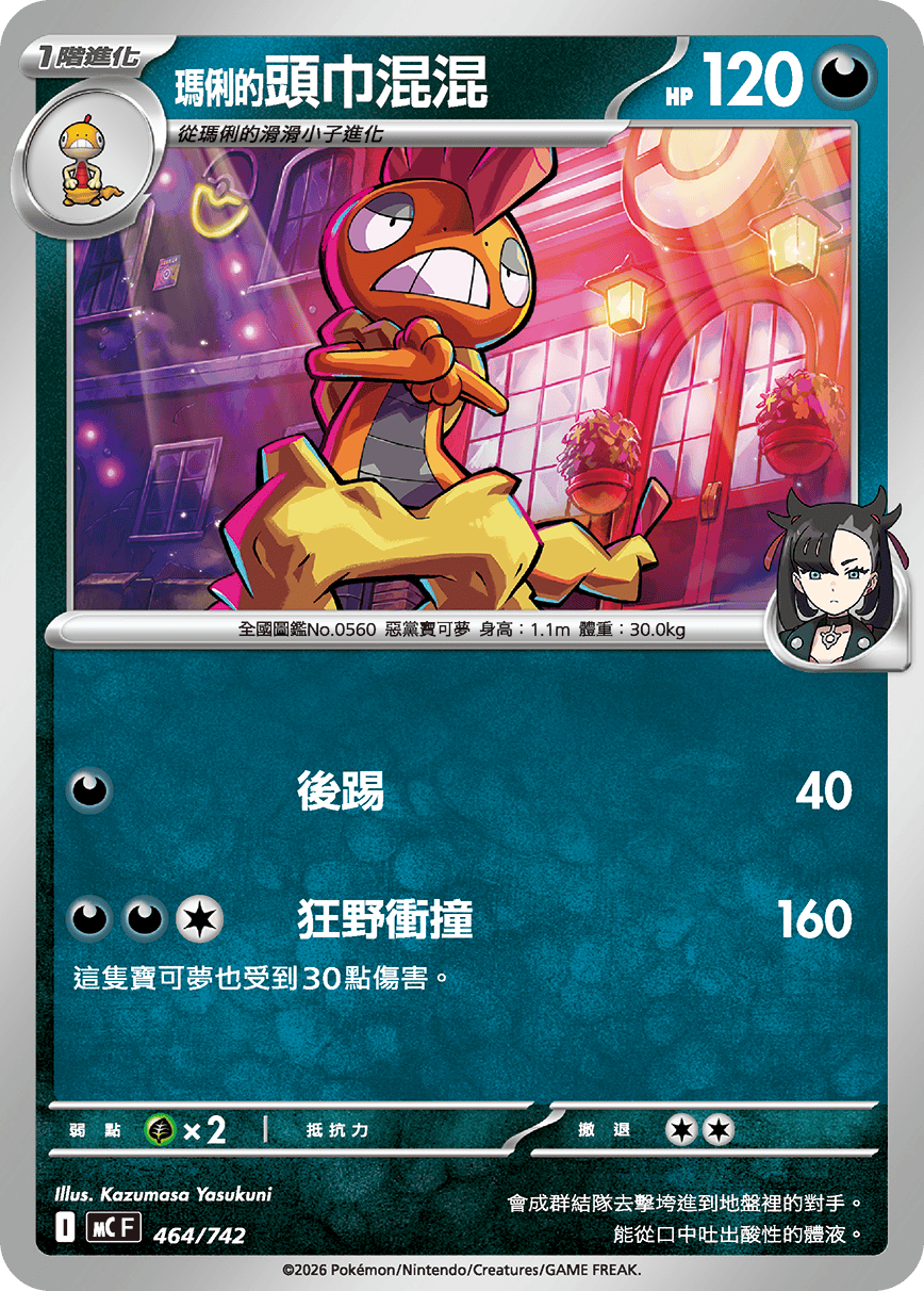 Marnie's Scrafty #537
