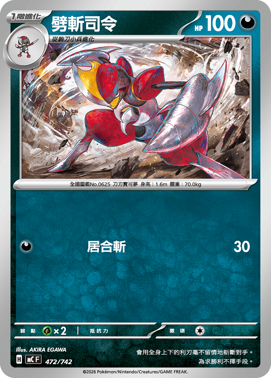 Bisharp #545