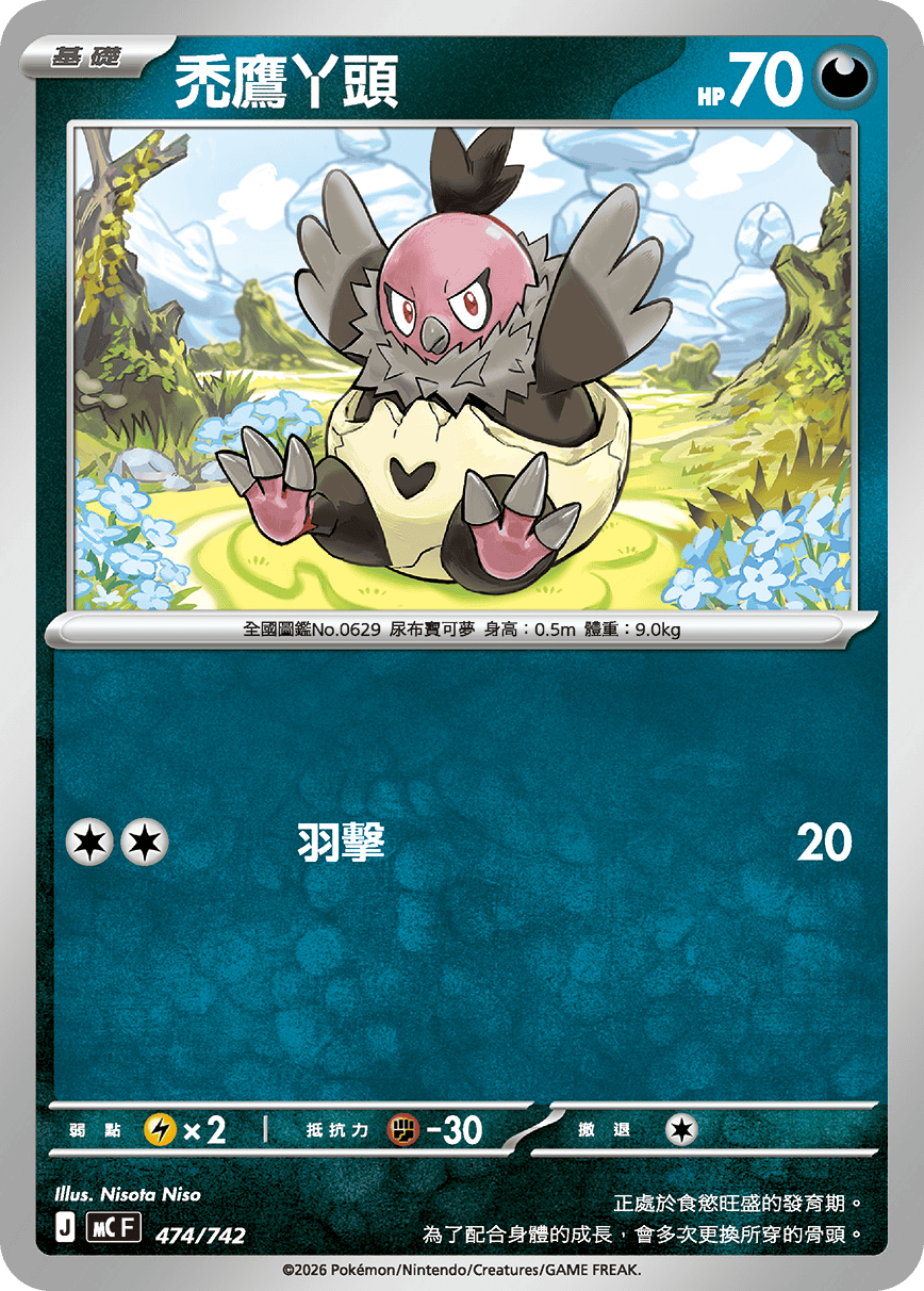 Vullaby #547