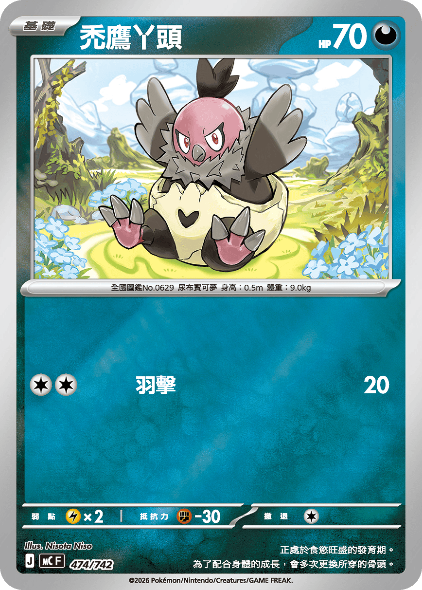 Vullaby #548