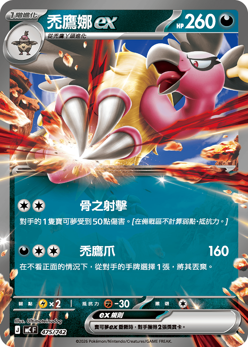 Mandibuzz ex #549