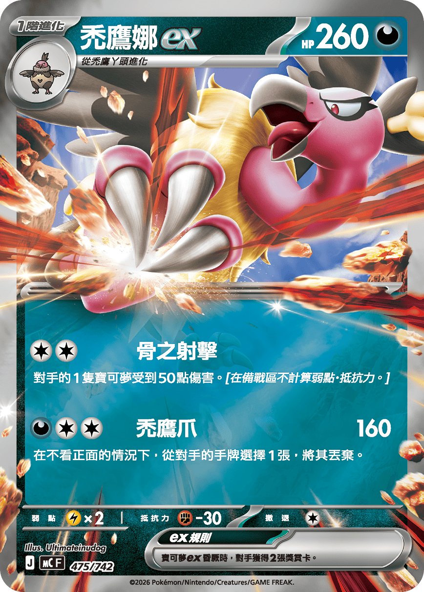 Mandibuzz ex #550