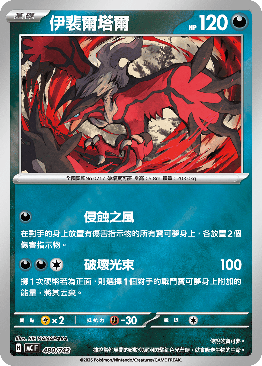 Yveltal #555