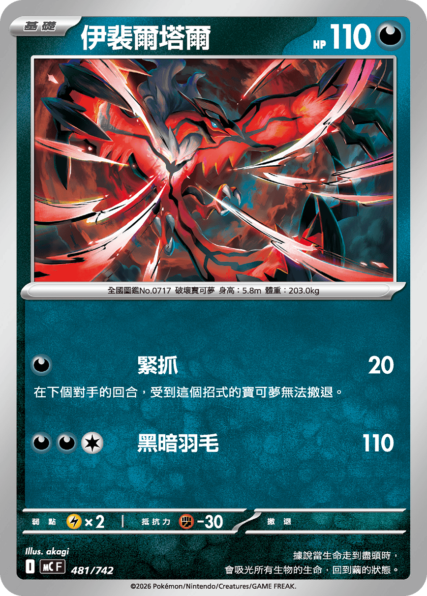 Yveltal #556