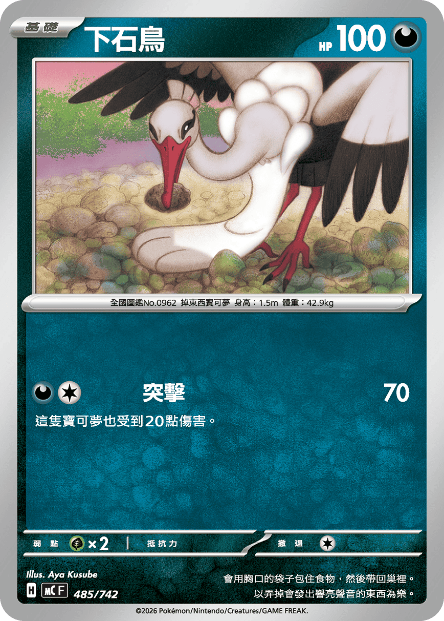 Bombirdier #561