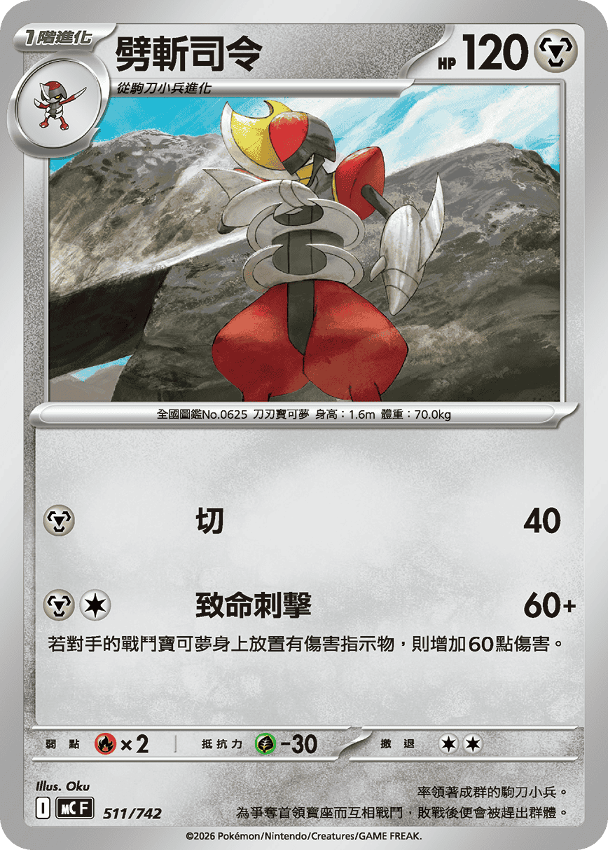 Bisharp #590