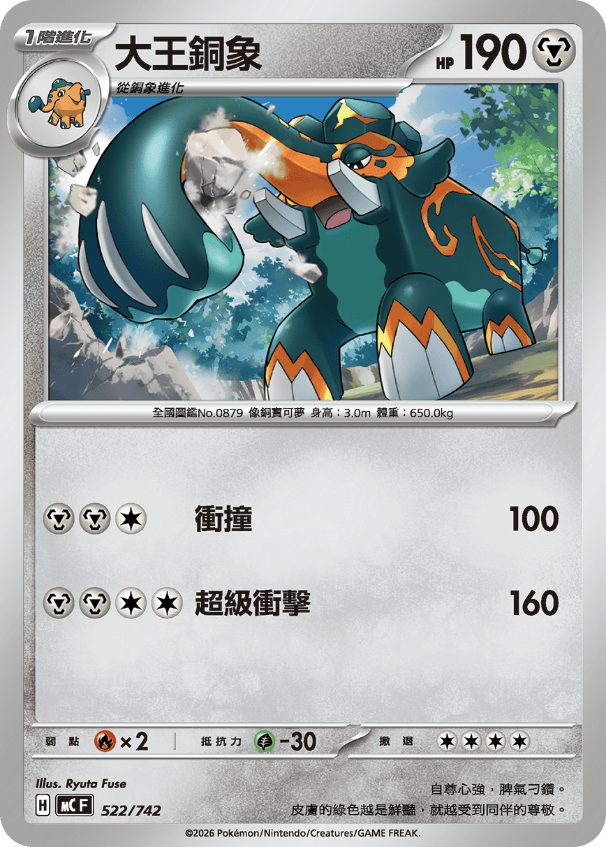 Copperajah #604