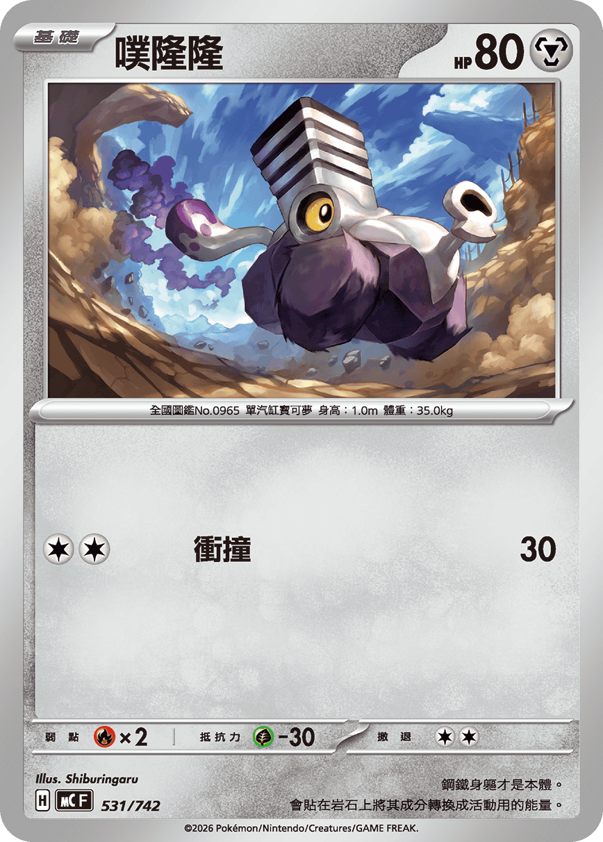 Varoom #614