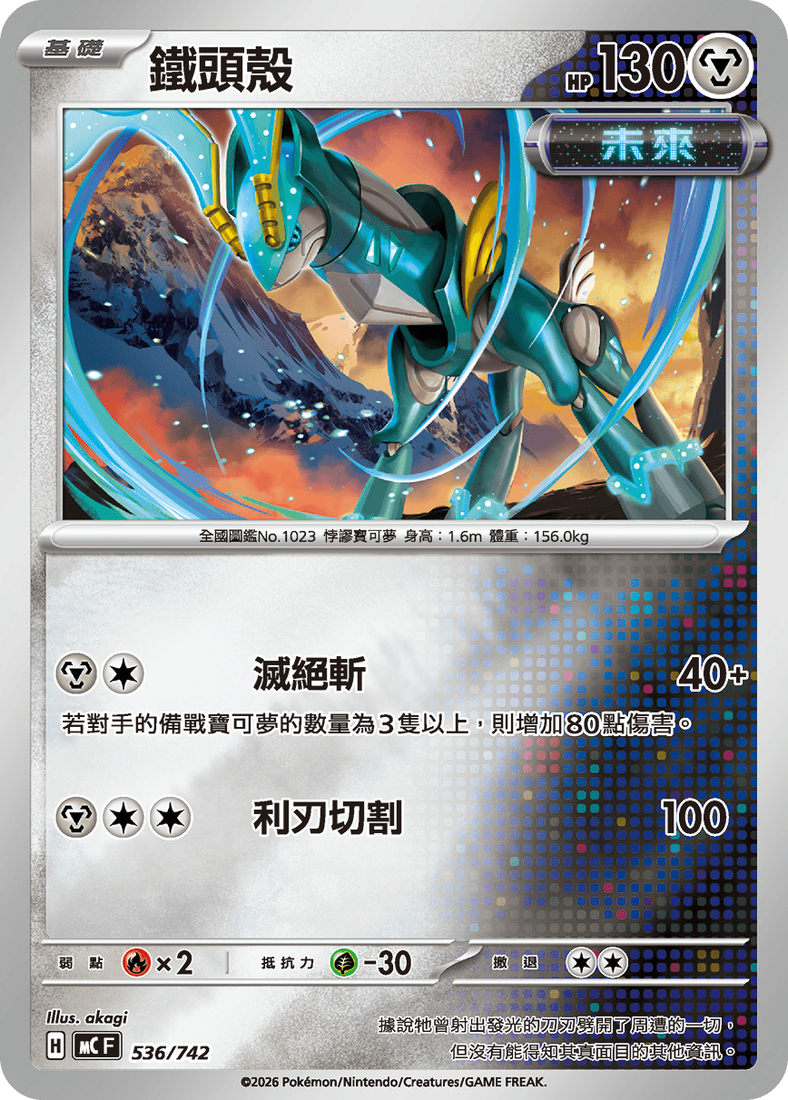 Iron Crown #620