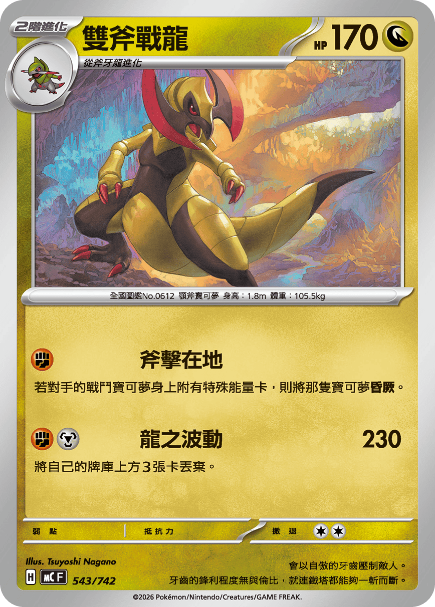Haxorus #627