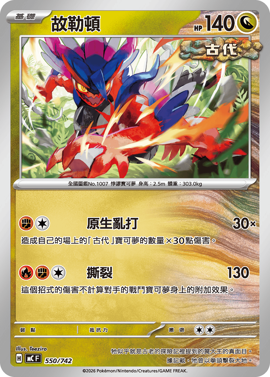 Koraidon #634