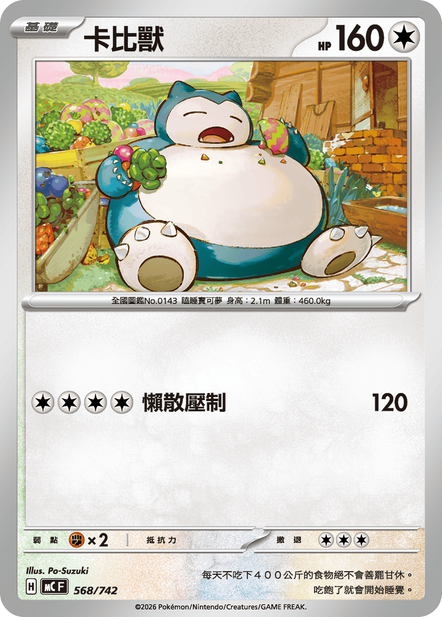 Snorlax #654