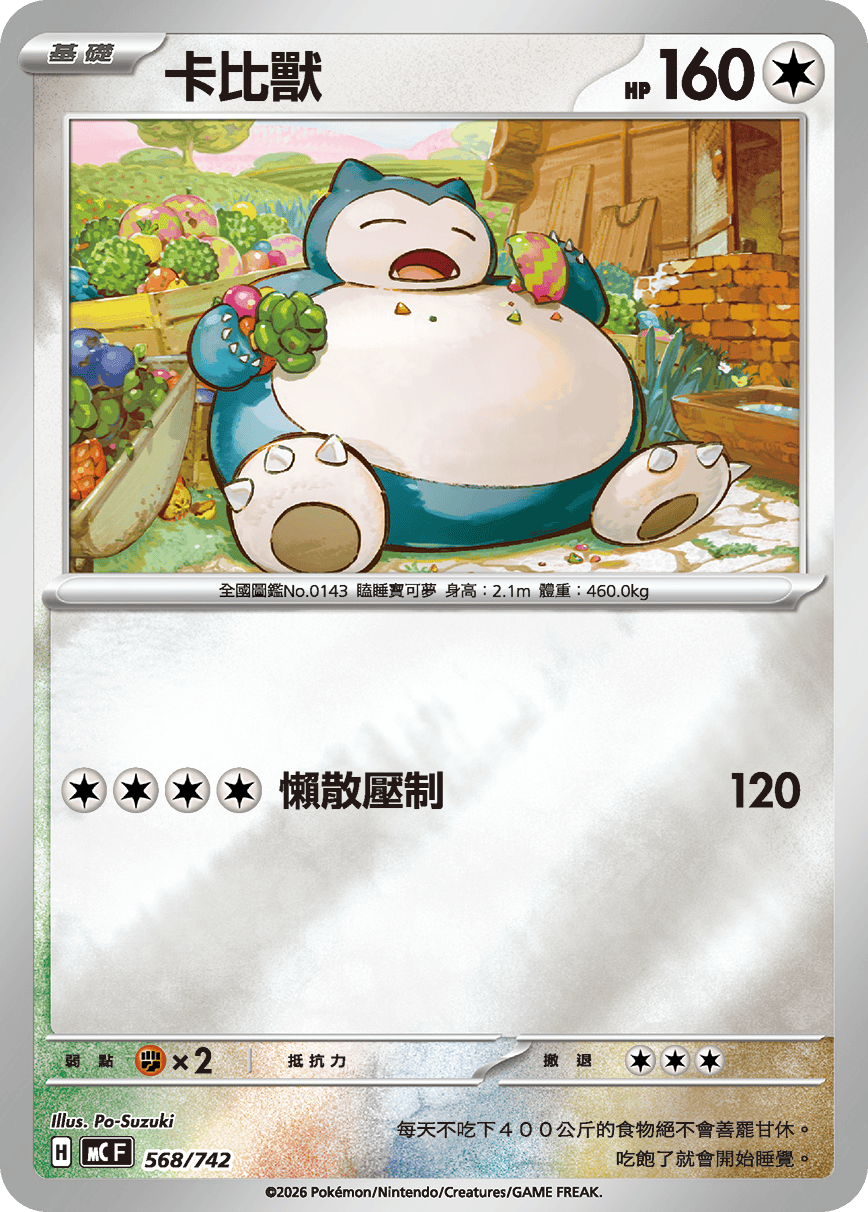 Snorlax #655