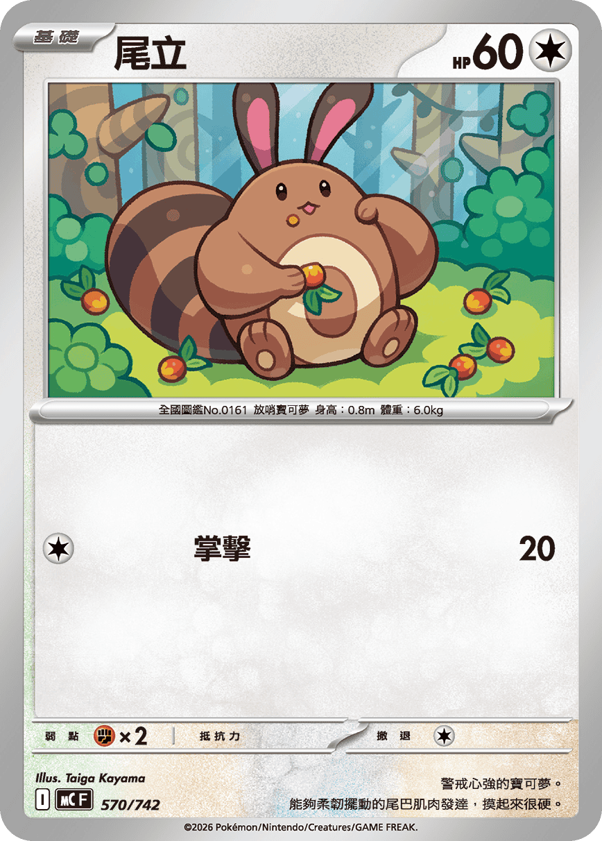 Sentret #657