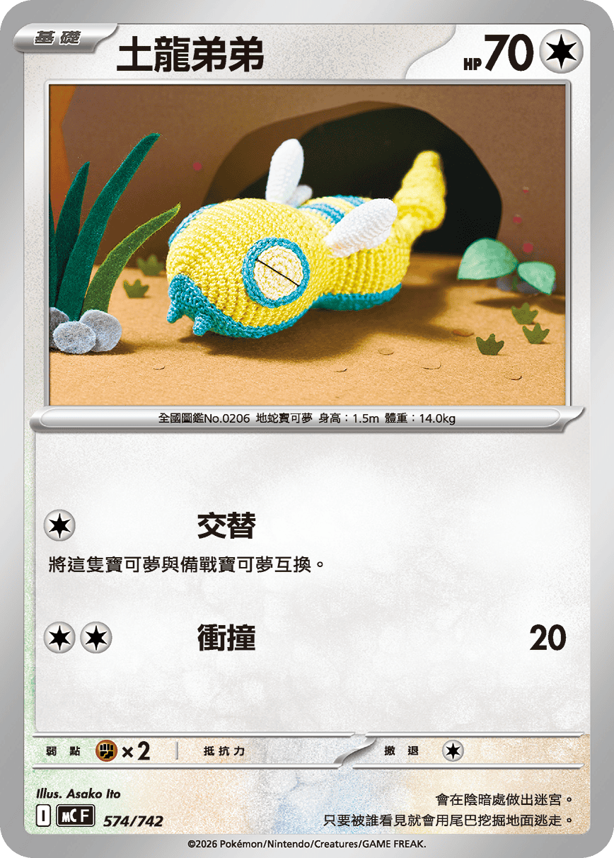 Dunsparce #661