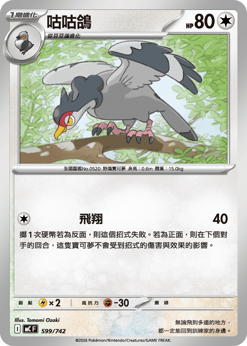 Tranquill #695