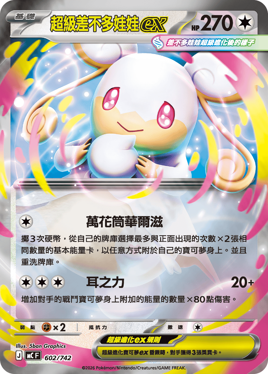 Mega Audino ex #698
