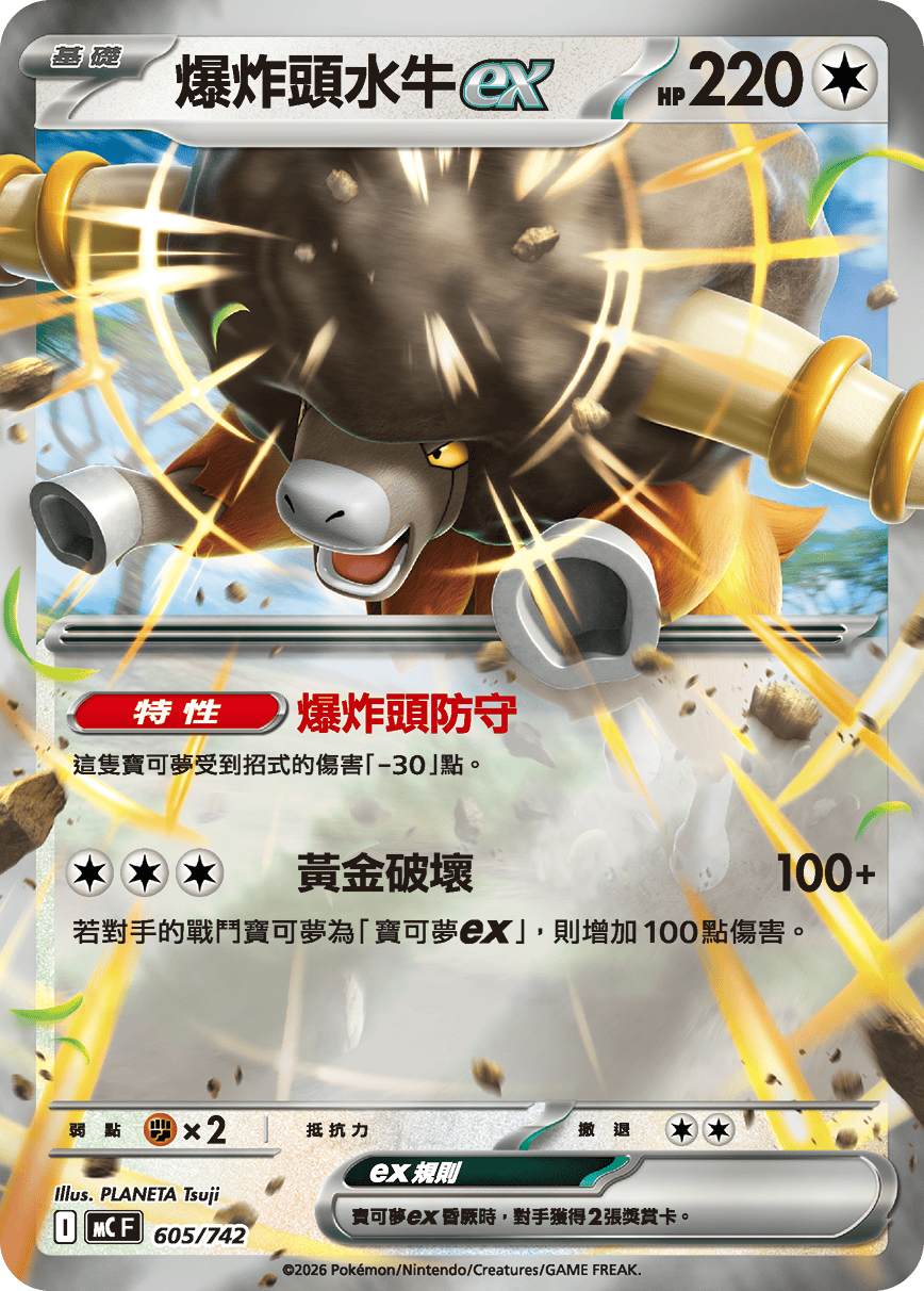 Bouffalant ex #702