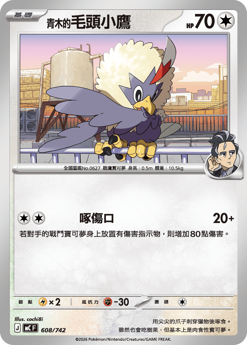 Larry's Rufflet #705