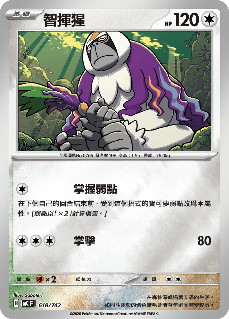 Oranguru #715