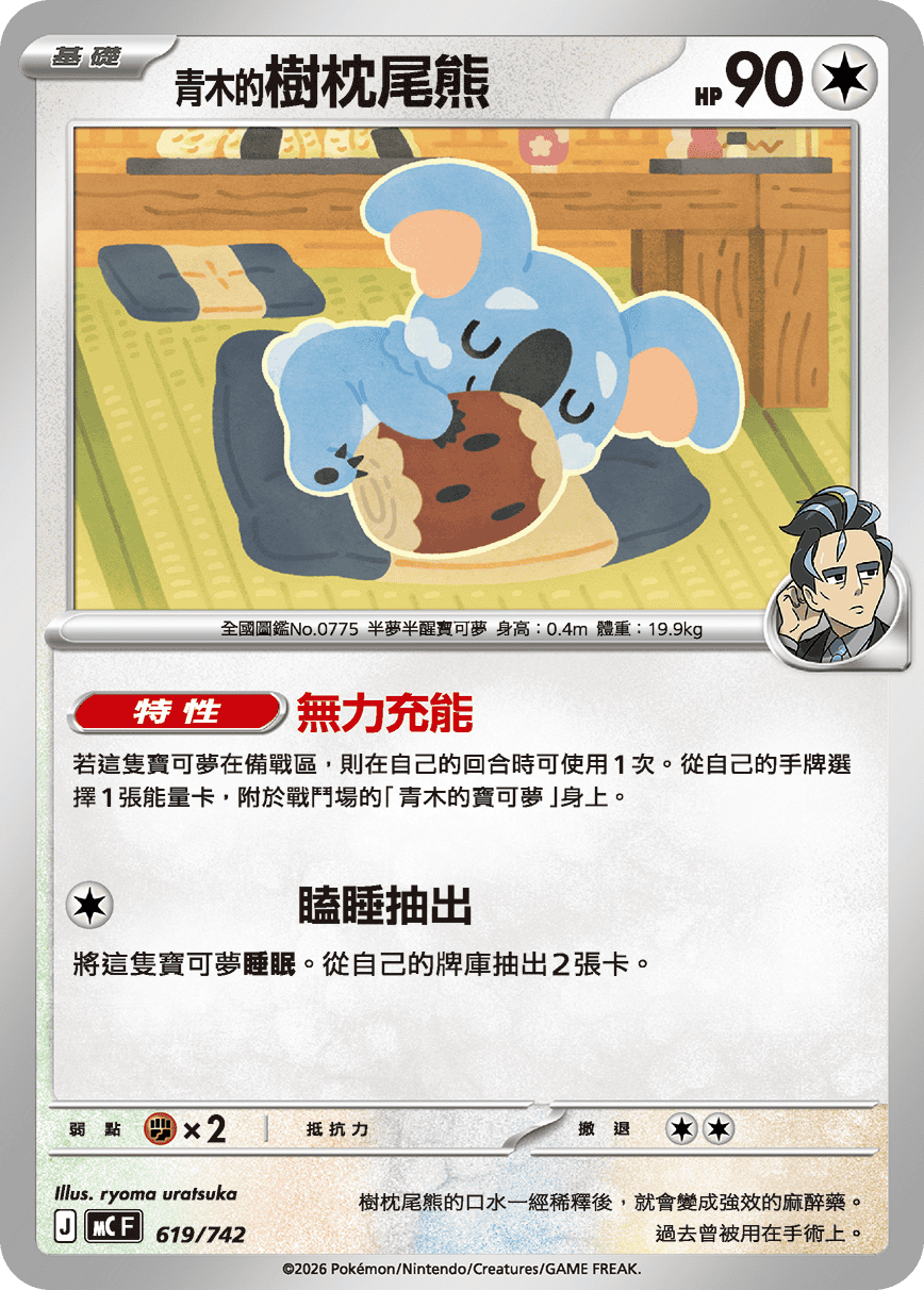 Larry's Komala #716