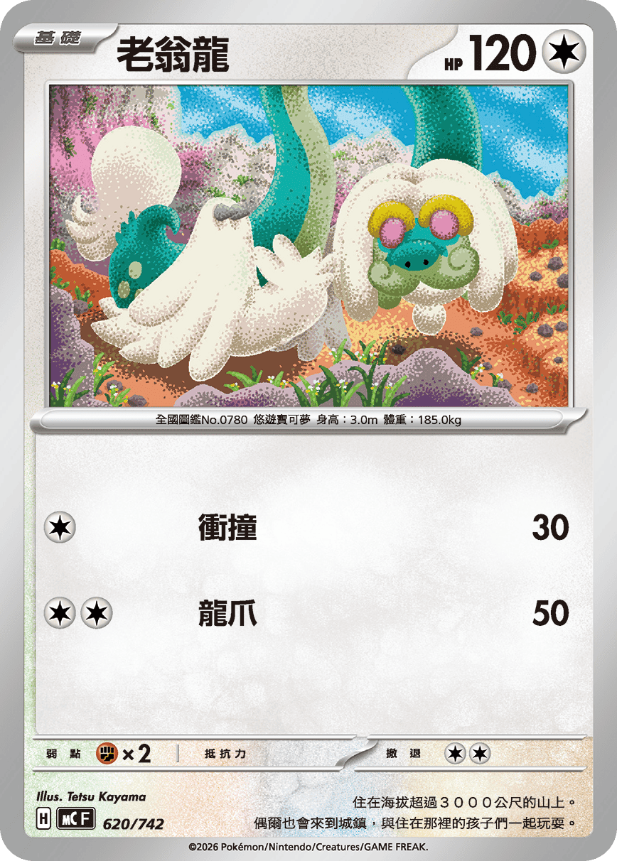 Drampa #717