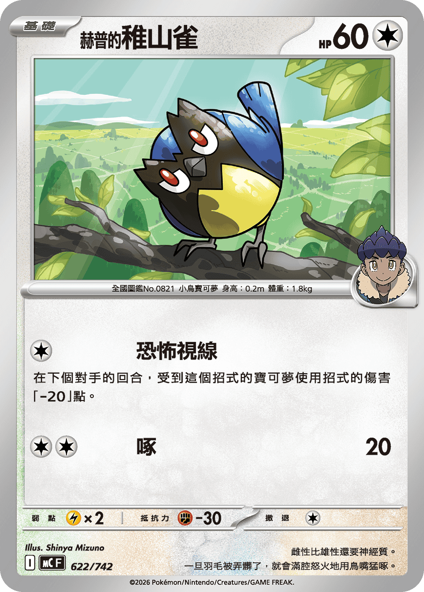 Hop's Rookidee #720
