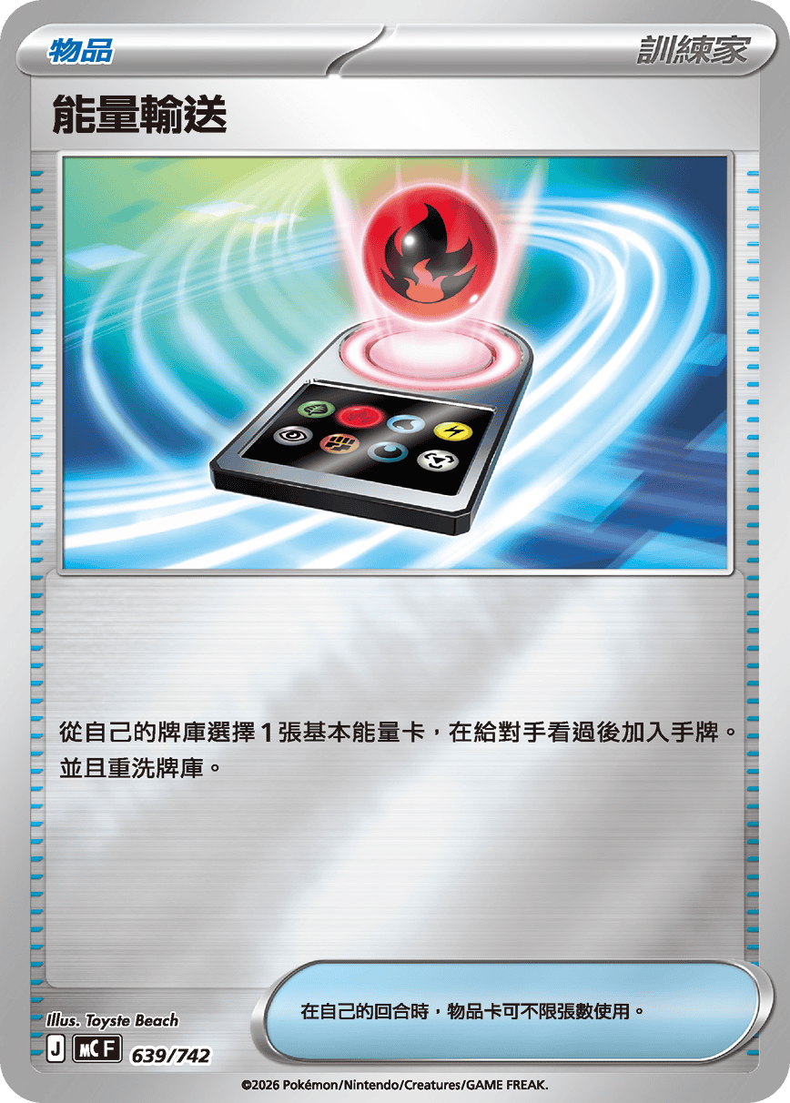 Energy Search #740