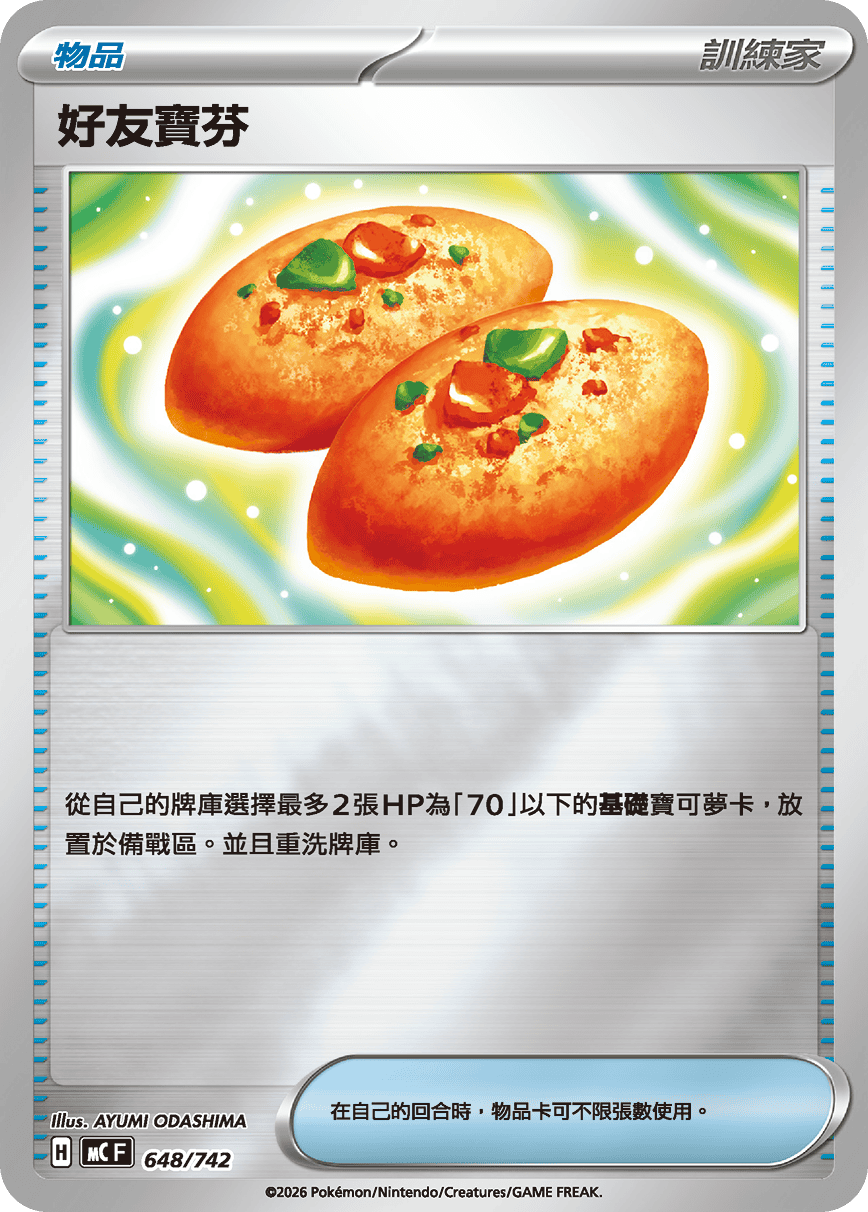 Buddy-Buddy Poffin #752