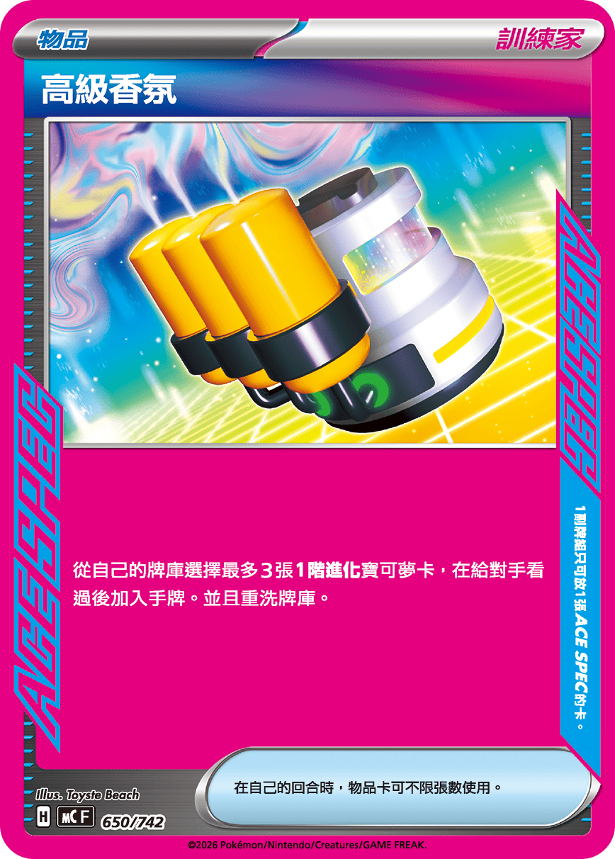 Hyper Aroma #754