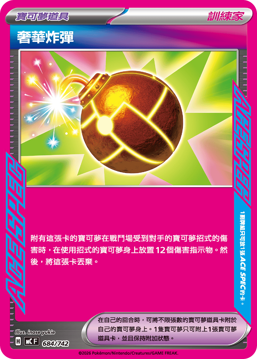 Deluxe Bomb #795