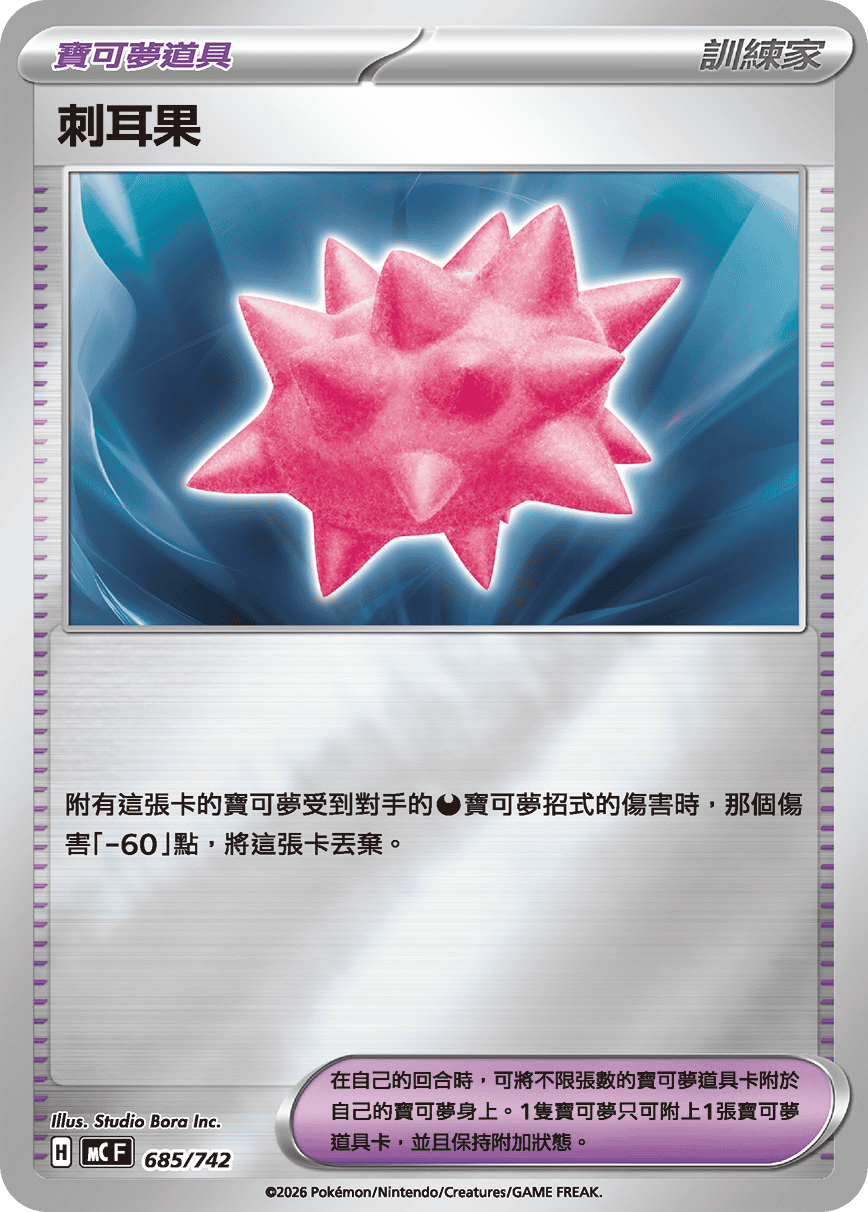 Colbur Berry #796
