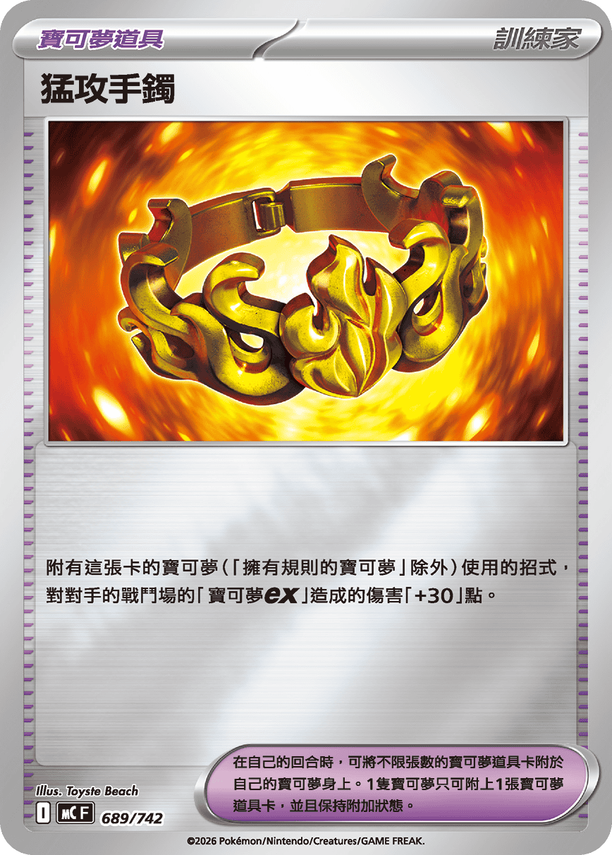 Brave Bangle #802
