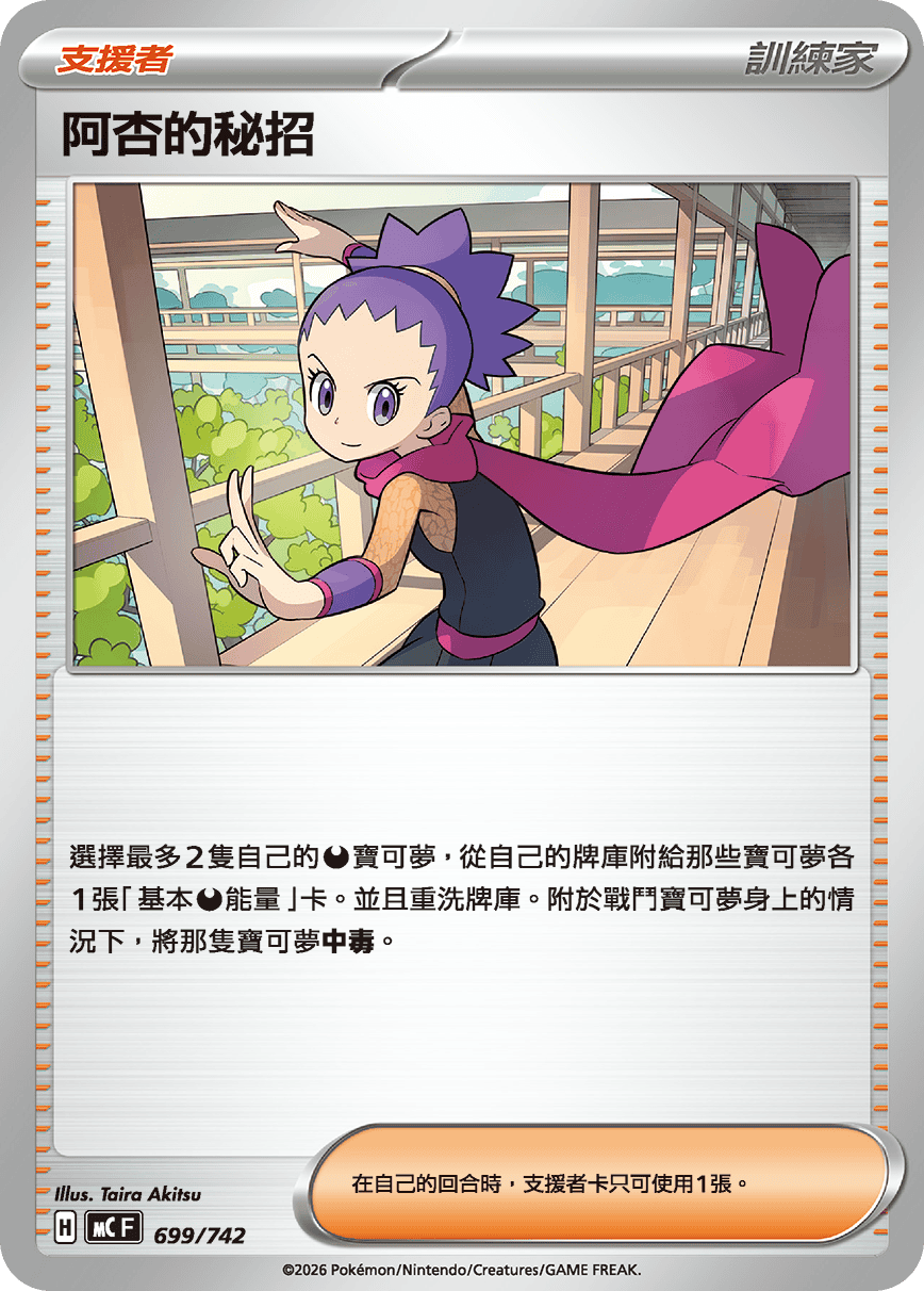 Janine's Secret Art #814