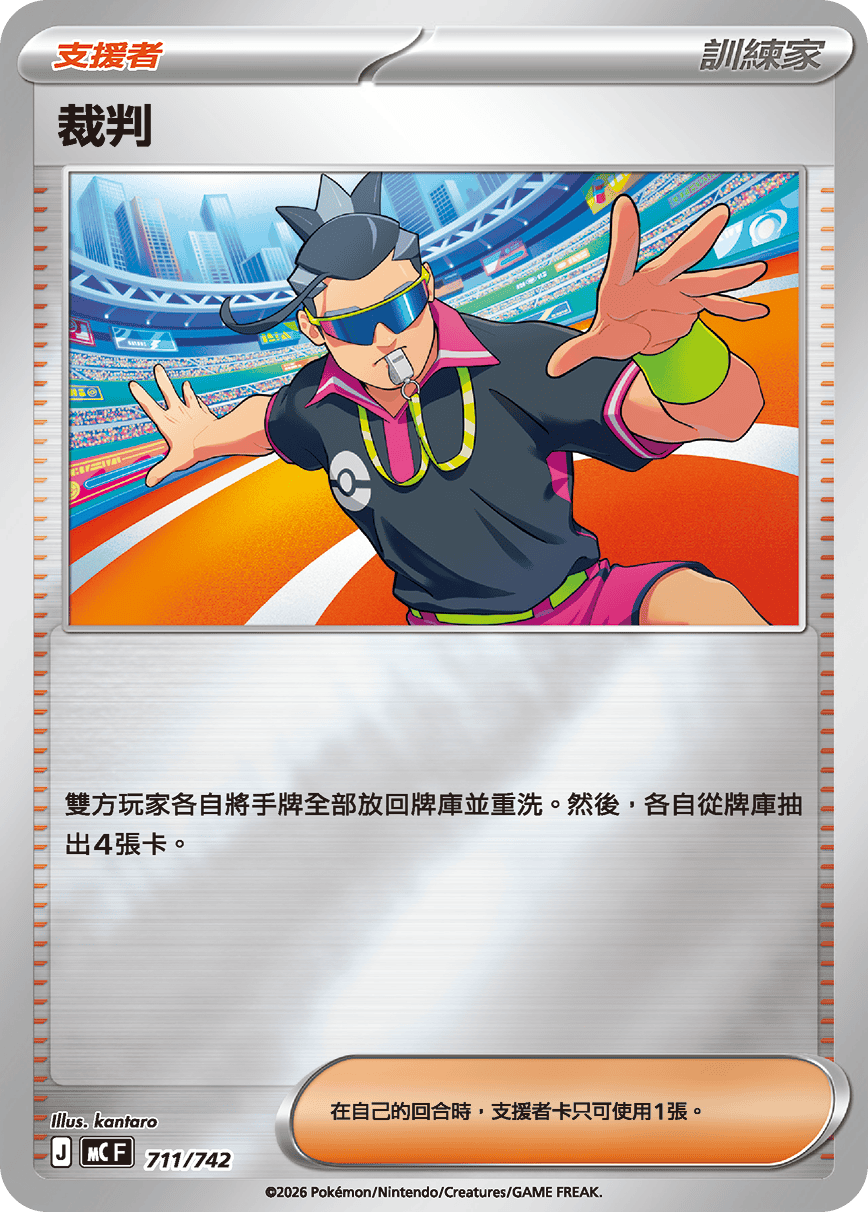 Judge #829