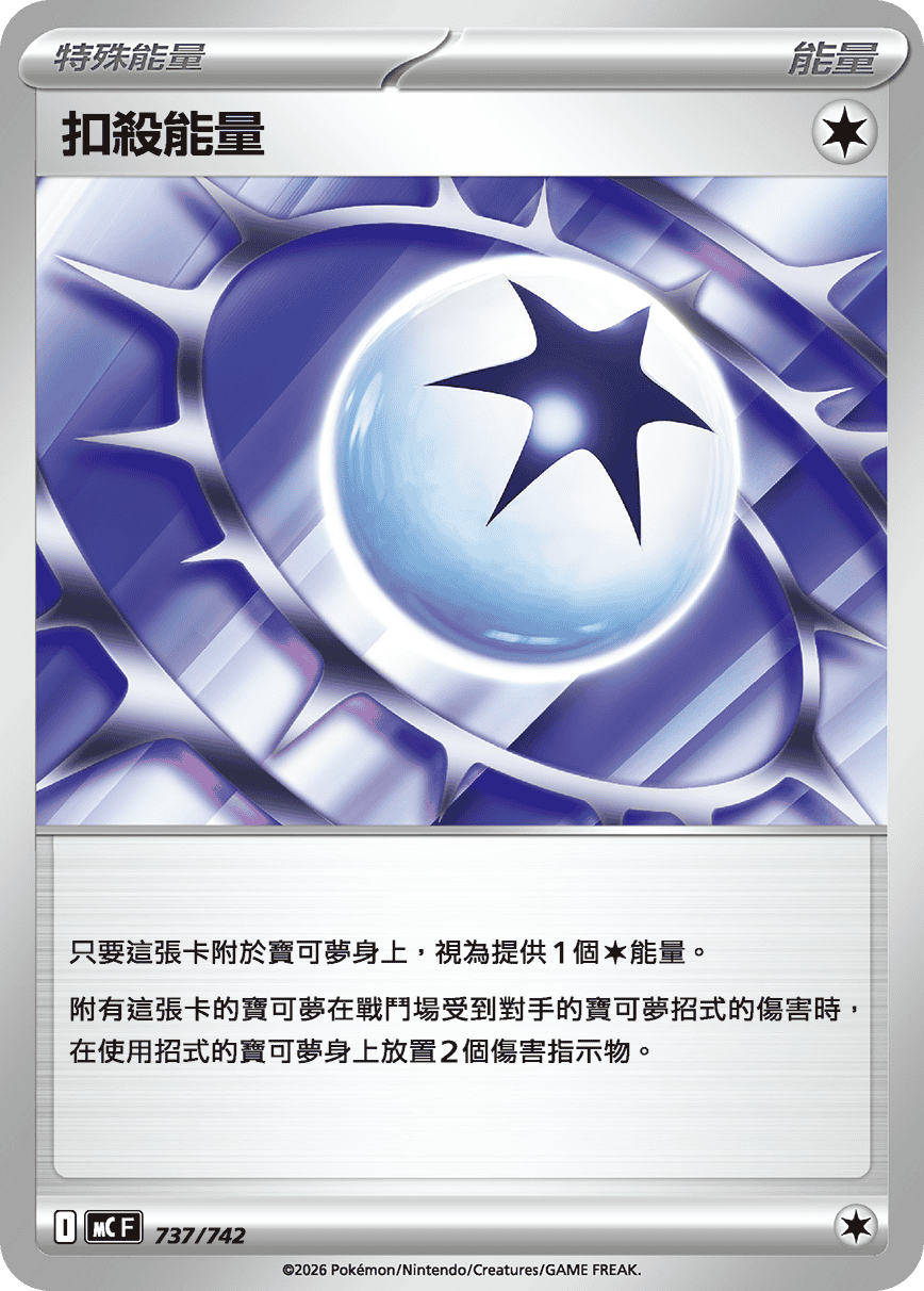 Spiky Energy #857