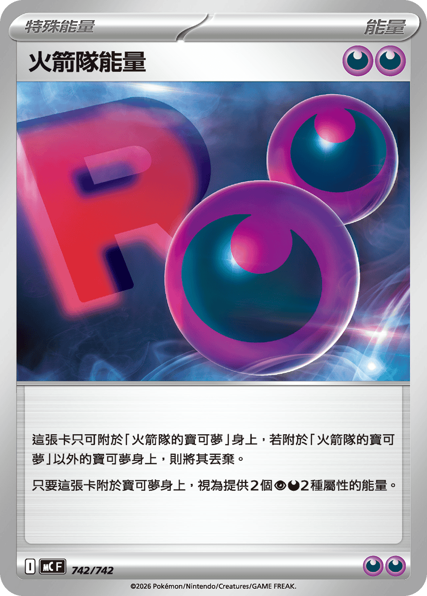 Team Rocket Energy #862