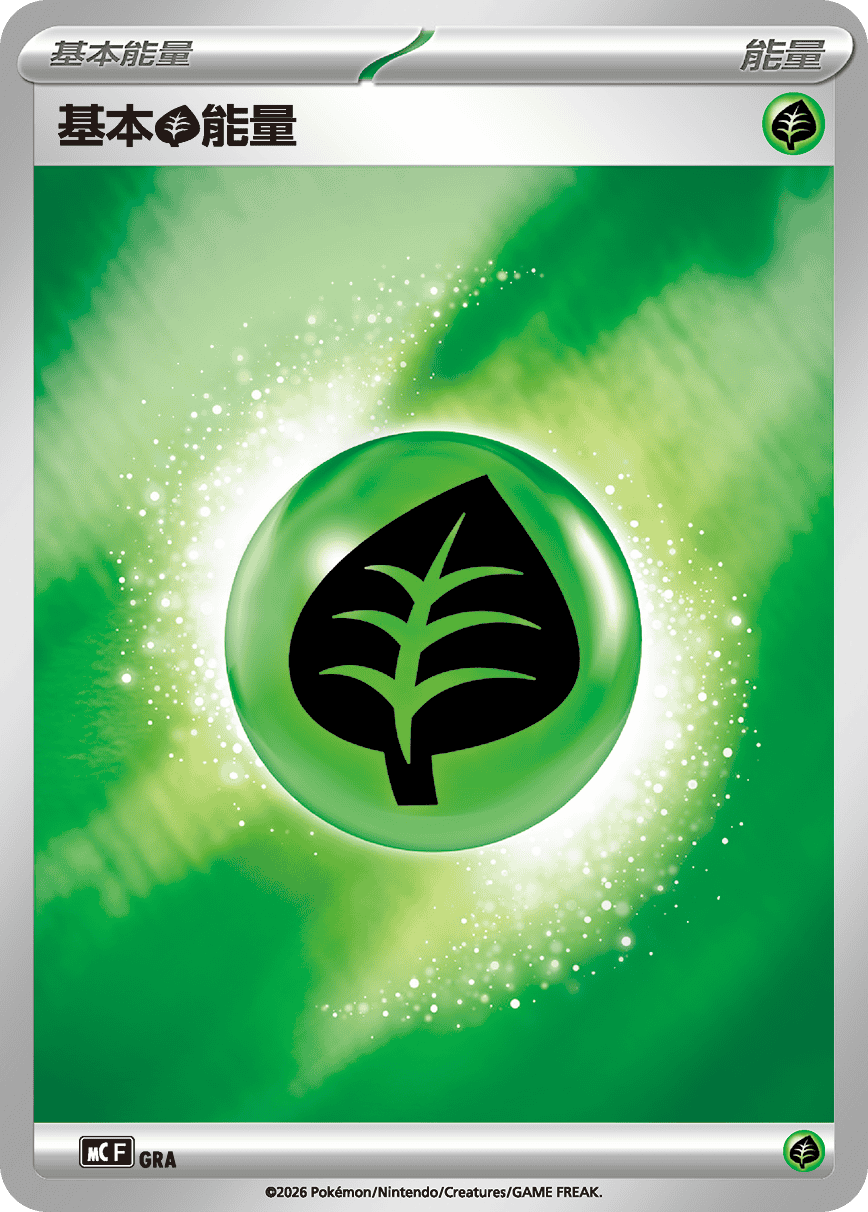 Basic Grass Energy #894