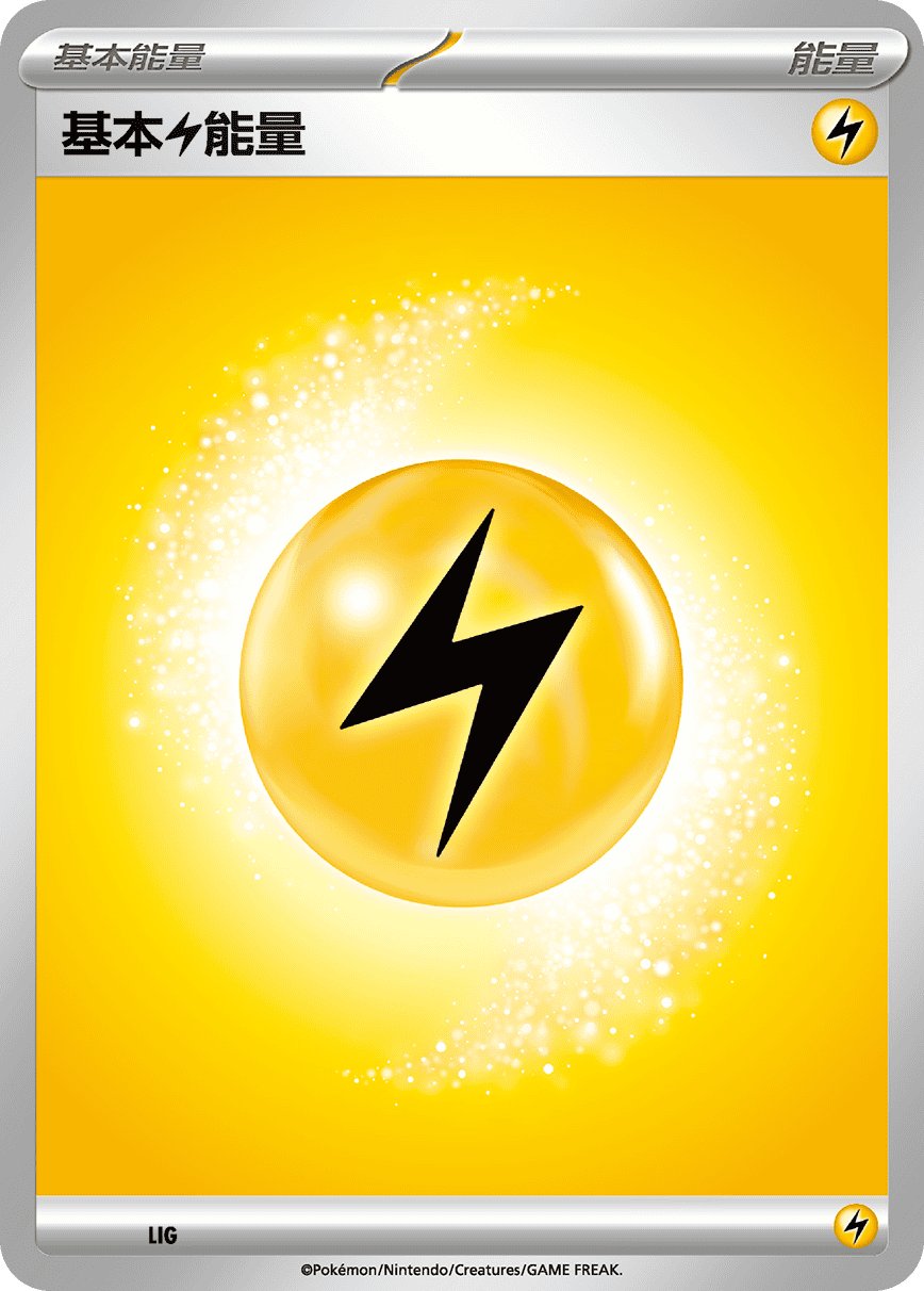 Basic Lightning Energy #895