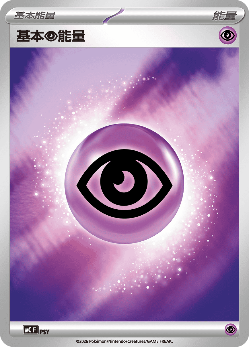 Basic Psychic Energy #900