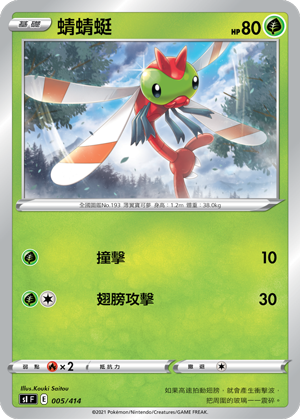 Yanma #005