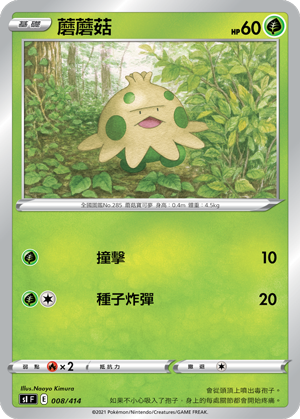 Shroomish #008